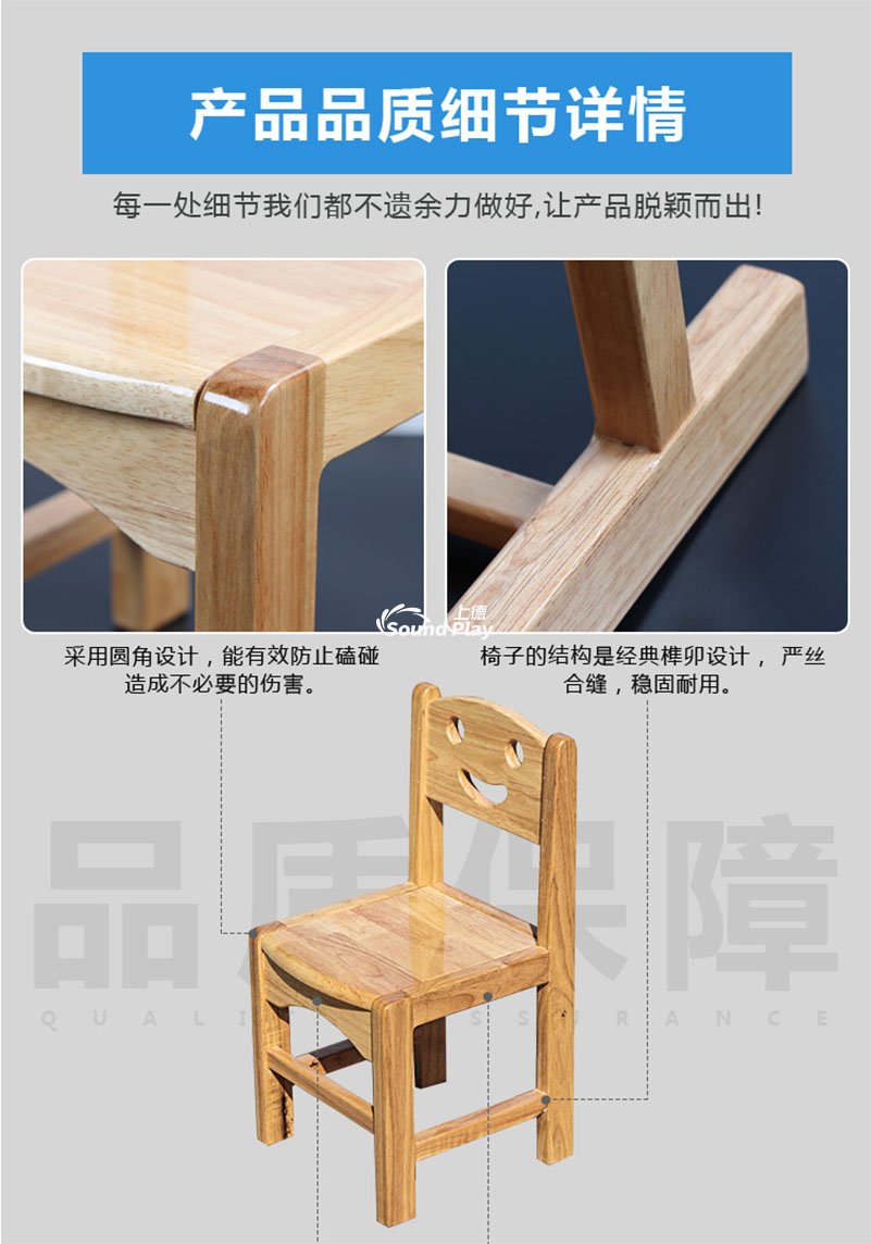 幼儿园橡胶木榫卯结构橡木实木木质椅子